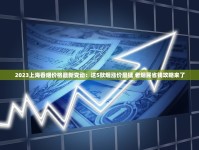三河市2024烟草证新规落地：距离限制调整引热议