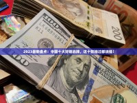 冬虫夏草细支2025版上市：价格大起底，口感革命能否征服高端市场？