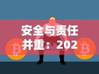 安全与责任并重：2023年香烟行业如何破局？消费者必看的五大核心要点