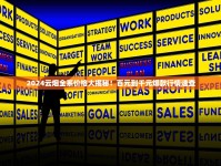 2025延安烟价格大揭秘：这些新品为何引发抢购潮？