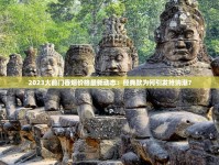 2025硬5盒时代版出口评测：免税红利下隐藏哪些品质真相？