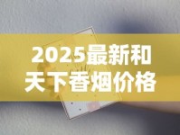 免税香烟批发厂家货源在哪里_抽徽商有面子吗_好利蛋糕店加盟多少钱