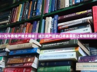 精仿烟批发一手货源_钻石70mm玉兰香烟的进货之道_免税香烟长期供应批发