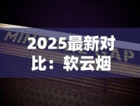 贵烟国酒香·50 2025深度解析：万元级烟草如何玩转跨界诱惑？