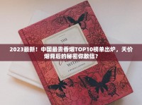正规免税香烟批发平台_宝亨怎么购买_昔日王者重出江湖