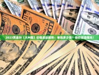 七匹狼香烟蓝色款最新价格曝光！2023年价格波动背后的省钱攻略与渠道分析