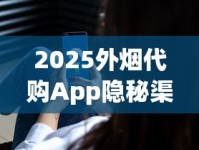 越南香烟货源网2023年最新动向：隐藏商机与行业秘密全解析