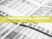 正品香烟批发品质保证_买雪茄怎么买正品_免税代购香烟真的可靠吗