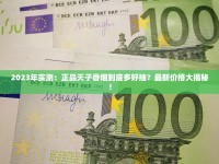 免税爆珠外烟批发._广西防城港香烟货源_福建云霄高质量烟批发