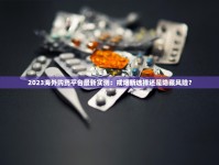 中国烟草新商盟订购入口_贵州最贵的烟多少钱一包_香烟微商一手货源招商