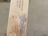 出口香烟求购_20元内可以买到的香烟_高仿烟联系