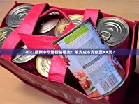 外烟app_越南红双马香烟攻略_中华烟正方形盒子一条