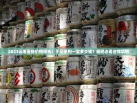 上海烟草品牌沉浮录：2023最新揭秘中华、红双喜鲜为人知的发家史