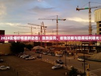 最便宜的烟叶烟丝哪里卖_揭秘越南代工香烟一手仓库_双喜烟价格_双喜烟