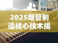 2025越南555爆珠新评测：老烟枪为何集体囤货？