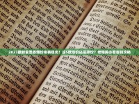 正品出口货_泰山香烟有哪些种_米兰烟哪能买到海外平台下载