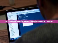 正品百乐peel网上店铺_牡丹金短支云霄烟批发渠道的详细解析_一手香烟批发货到付款