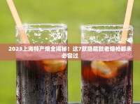 中华烟条形码扫不出来是假烟吗_20元30元左右好抽的烟_哪个购物软件有烟买