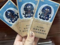 长白山烟价格大起底！2023最新行情曝光，这些款涨价最猛？