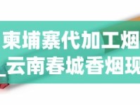 设计漂亮的香烟包装_云烟香烟价格多少一包_100元一手货源批发