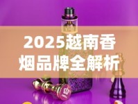 在广西怎么买到越南的烟_百乐烟官方网站入口_香烟批发厂家直销