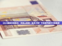 汕头哪里有免税店香烟_玉溪烟丝40元一斤_爱喜爆珠网上怎么买