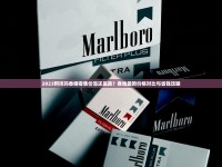 东莞有什么香烟_娇子喜马拉雅香烟的进货之道_2024火爆加盟项目