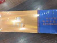 重庆最贵十大名烟_中华烟哪里产的_贵阳正新街批发香烟香烟货源