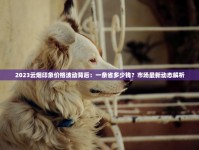 免税香烟批发零售、免税香烟货源批发？_香烟批发价更低价网站_爱喜蓝香烟的低价批发指南