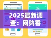 2025最新调查：网购香烟的隐藏渠道与避坑指南
