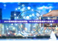 2025香烟批发价大起底：一手货源价格竟暗藏暴利？