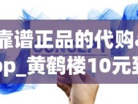 靠谱正品的代购app_黄鹤楼10元到30元的烟_个人香烟批发方式