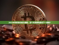 2025最新荷花烟价格全解析：暴涨还是回落？各系列批发价独家揭秘