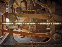 2025长白山蓝盒细支价格曝光：18元起售，口感评测引热议