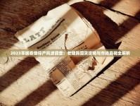 东渡香烟价格突涨至60元一包？背后真相揭秘，烟民必看！