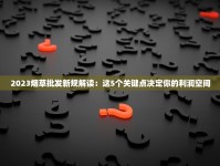 2025襄阳烟草新动向：五款老牌复刻与春季限定款实测