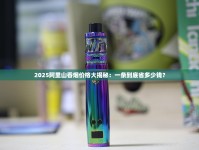 荷花香烟系列_盛世传奇十大最贵烟_2025网上买免税外烟靠谱吗