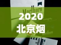网上购物新体验_真龙甲天下新版云霄烟的进货秘密_云霄烟是真烟还是假烟