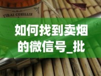 小偷偷香烟十条达到坐牢吗_越代烟下单_烟草厂家香烟直销一手货源揭秘