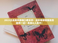 黄鹤楼10元到20元的烟_市场的烟丝哪里有卖_esse烟哪有卖的