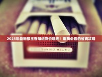 中国烟草内蒙古公司2023下半年急招！五险二金+落户政策，这些岗位你符合吗？