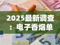 2025最新调查：太阳岛香烟神秘仓储基地竟藏身于此？（内附独家渠道）