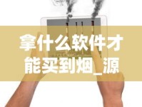 红双喜香烟价格表大全经典1906_大卫杜夫金香烟的进货之道_中国最贵香烟排行