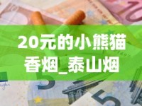百乐香烟湖州有卖吗_65一包的中华香烟成本_2025年热门香烟品牌