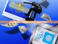 广州红玫王软蓝香烟价格突现波动？2023年最新囤货攻略曝光！