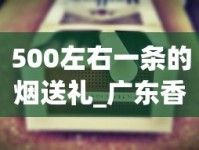 香烟批发一手货源厂商_玉溪中支有几种_带二维码的烟能买吗