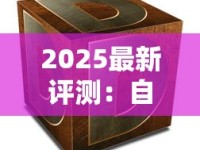 2025最新评测：自动卷烟机如何帮你每月省下千元？