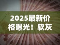 2025最新价格曝光！软灰七匹狼香烟单包多少钱？烟民必看省钱攻略