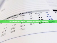 2025最新！香烟+红光水平仪组合价曝光，货到付款省心攻略