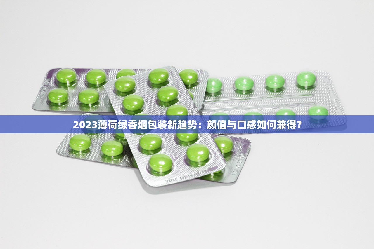 2023网上买香烟避坑指南：这5个隐藏风险你可能从未想过（附省钱技巧）